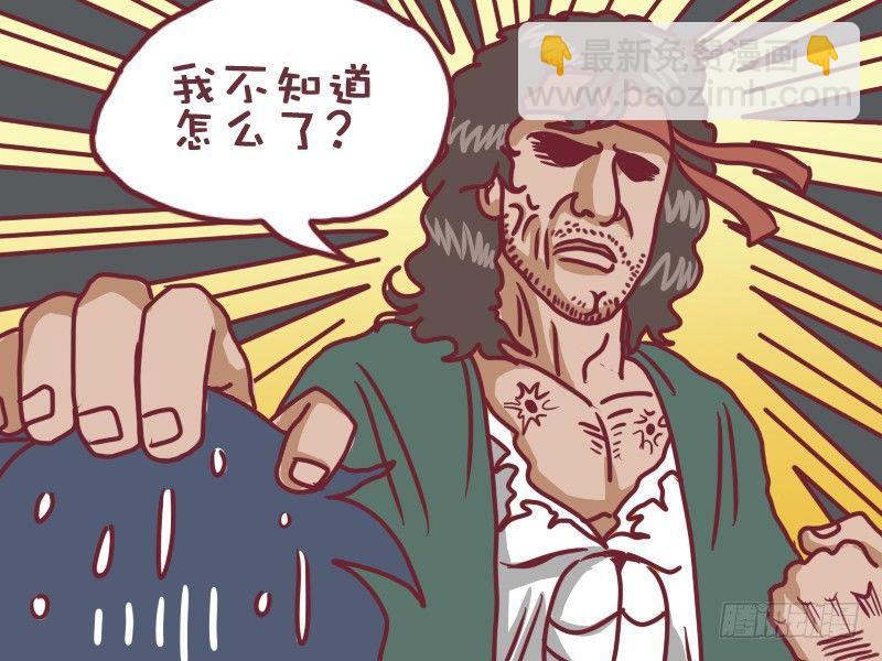 🍸公交男女爆笑漫画 041我的风格 第7页