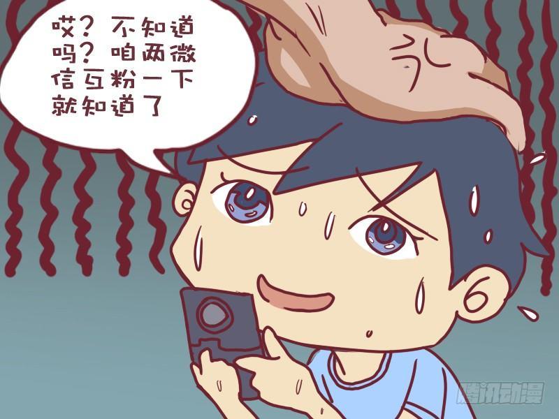 🍸公交男女爆笑漫画 041我的风格 第8页