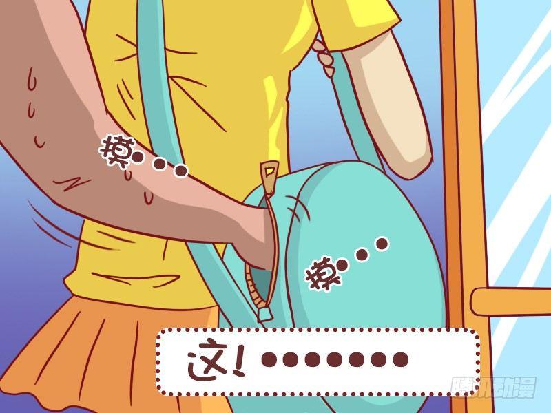 🍸公交男女爆笑漫画 406-智斗小偷 第5页