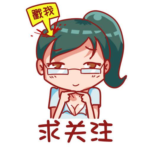 🍸公交男女爆笑漫画 408-元旦周！换个头像再走！世 第10页