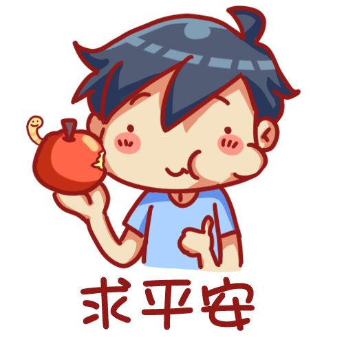 🍸公交男女爆笑漫画 408-元旦周！换个头像再走！世 第2页