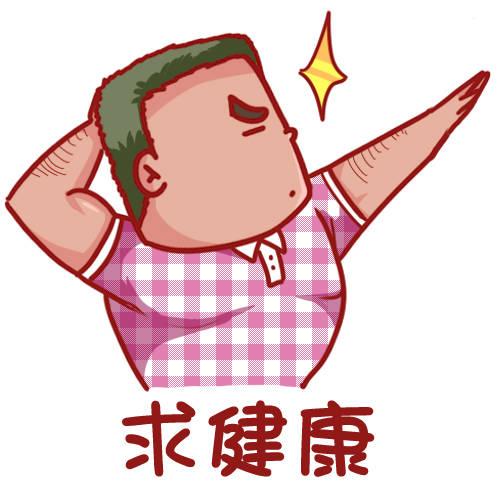 🍸公交男女爆笑漫画 408-元旦周！换个头像再走！世 第3页