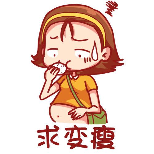 🍸公交男女爆笑漫画 408-元旦周！换个头像再走！世 第5页