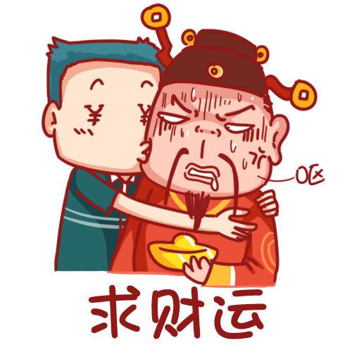 🍸公交男女爆笑漫画 408-元旦周！换个头像再走！世 第8页