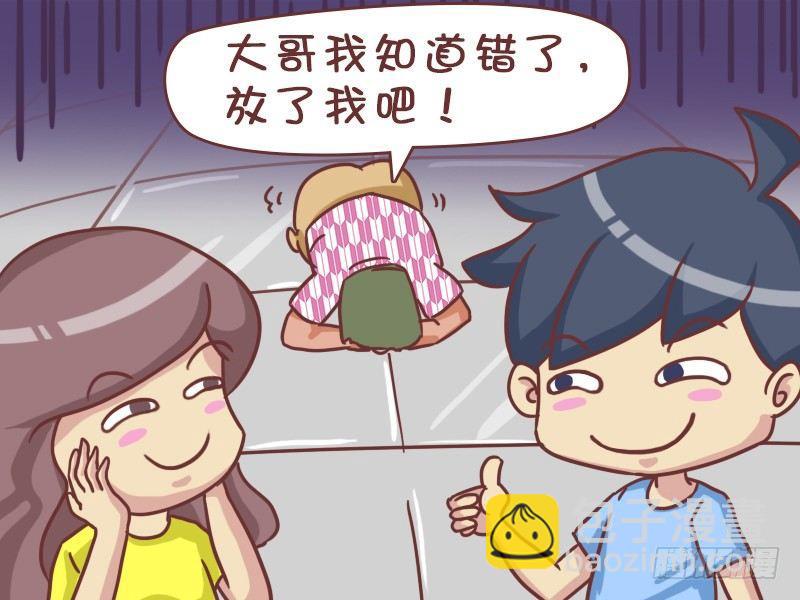 🍸公交男女爆笑漫画 410-女友太机智 第7页