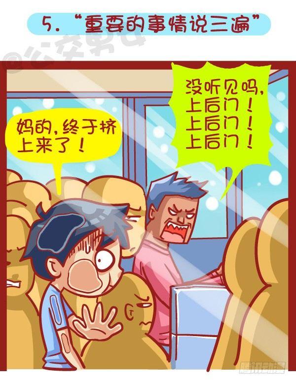 🍸公交男女爆笑漫画 414-2015年度十大网络热词 第6页