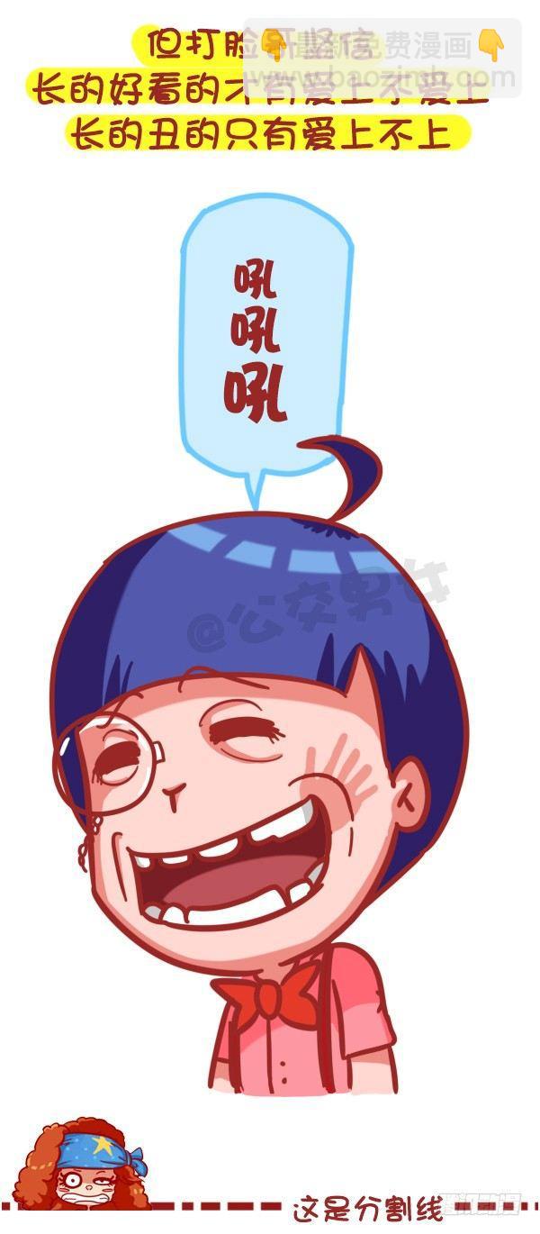 🍸公交男女爆笑漫画 416-谁来宽你衣带解你风情 第4页