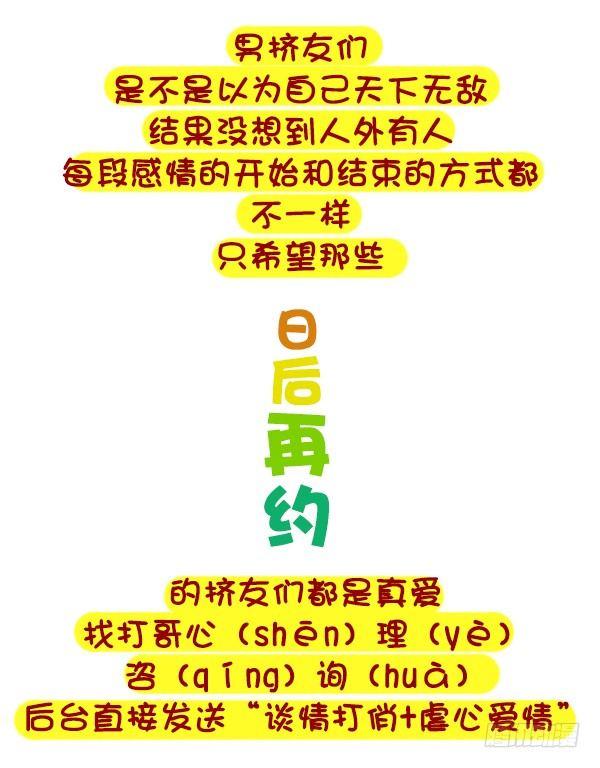 🍸公交男女爆笑漫画 416-谁来宽你衣带解你风情 第9页