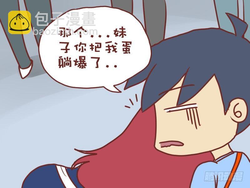 🍸公交男女爆笑漫画 043蛋碎 第4页