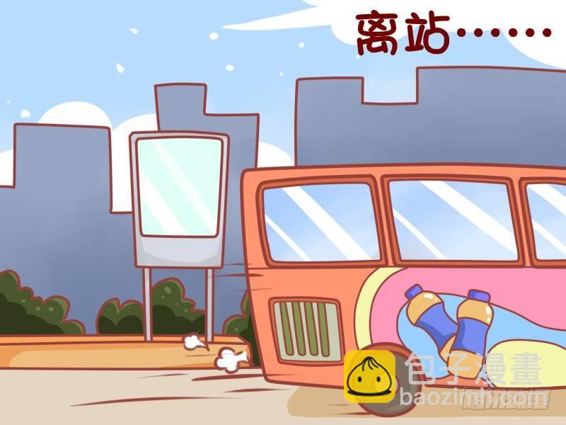 🍸公交男女爆笑漫画 422-飞奔追公交 第2页