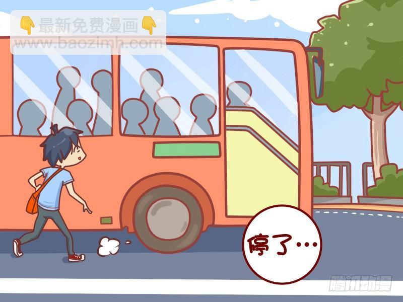 🍸公交男女爆笑漫画 422-飞奔追公交 第4页
