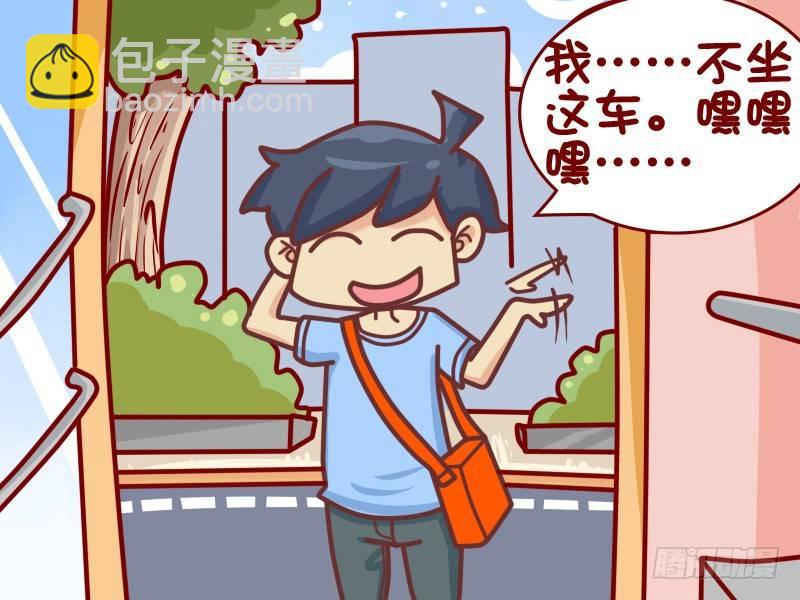🍸公交男女爆笑漫画 422-飞奔追公交 第6页