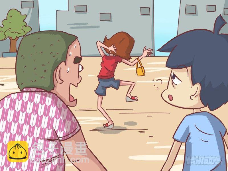 🍸公交男女爆笑漫画 424-故意上错车 第3页