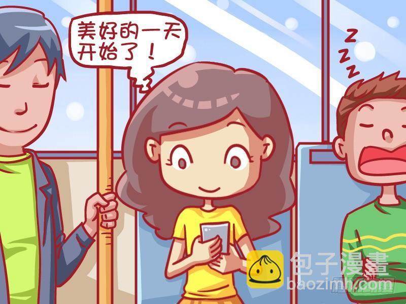 🍸公交男女爆笑漫画 426-热情让座 第2页