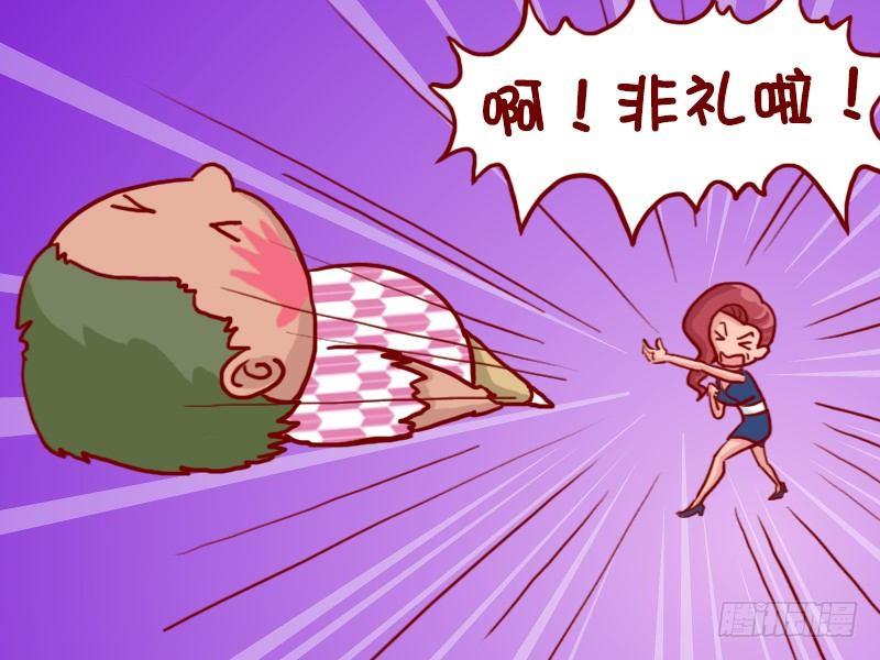 🍸公交男女爆笑漫画 428-交个朋友 第5页