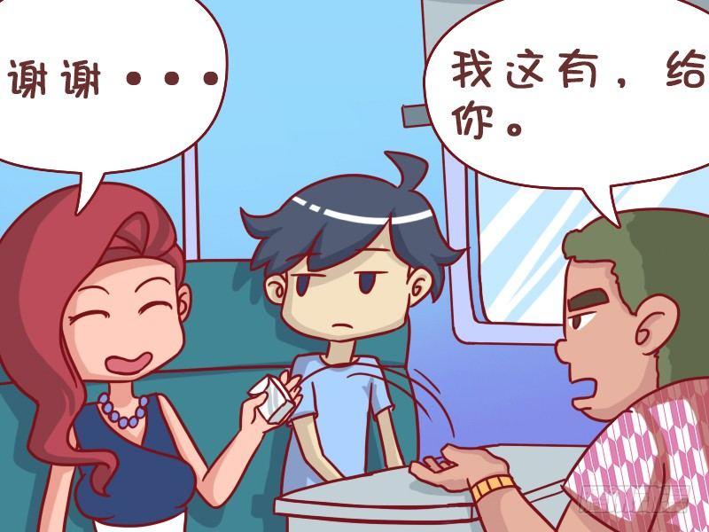 🍸公交男女爆笑漫画 430-美女搭讪 第4页