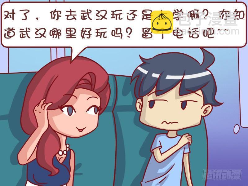 🍸公交男女爆笑漫画 430-美女搭讪 第5页
