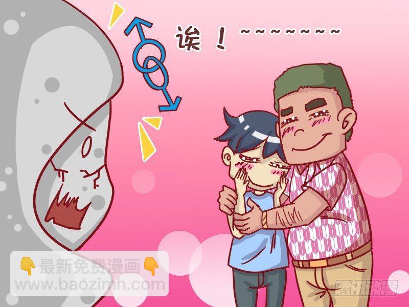 🍸公交男女爆笑漫画 430-美女搭讪 第7页