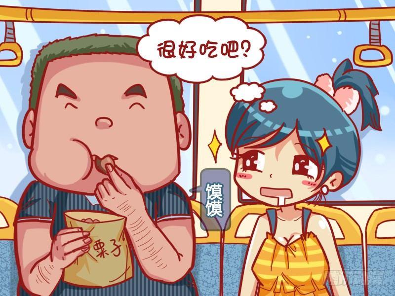 🍸公交男女爆笑漫画 432-吃货 第2页