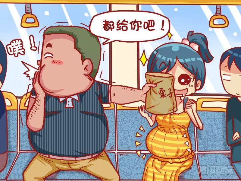 🍸公交男女爆笑漫画 432-吃货 第5页