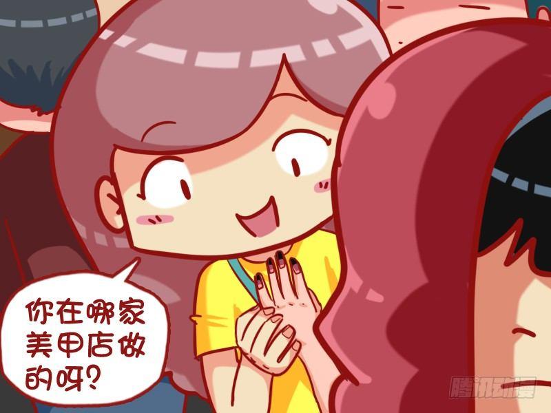 🍸公交男女爆笑漫画 436-美甲 第4页