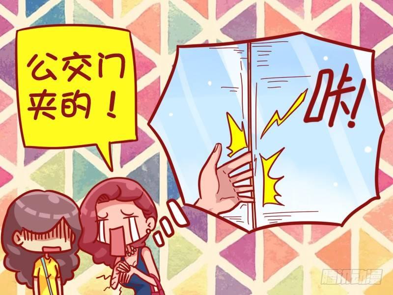 🍸公交男女爆笑漫画 436-美甲 第5页