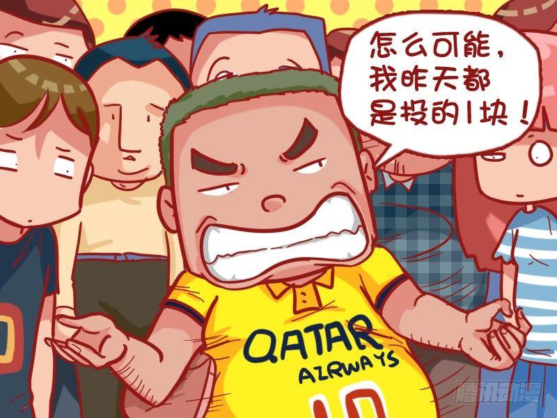 🍸公交男女爆笑漫画 438-补上 第4页