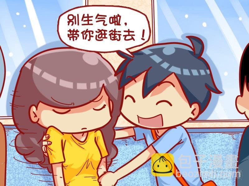 🍸公交男女爆笑漫画 440-逛街 第3页