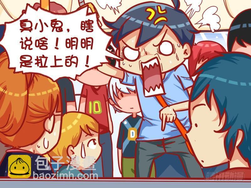 🍸公交男女爆笑漫画 442-掉链子 第4页