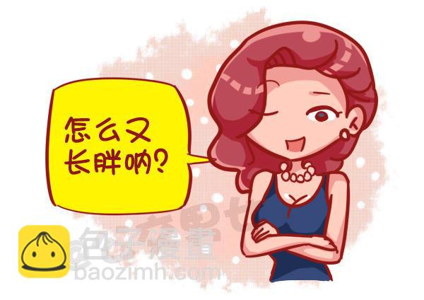 🍸公交男女爆笑漫画 449-春节糟心bibi这样回复 第10页