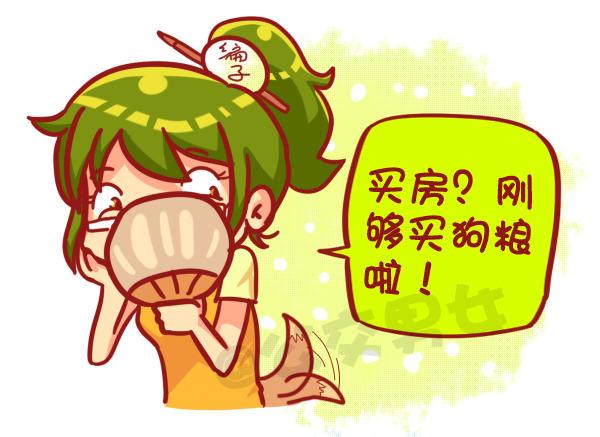 🍸公交男女爆笑漫画 449-春节糟心bibi这样回复 第13页