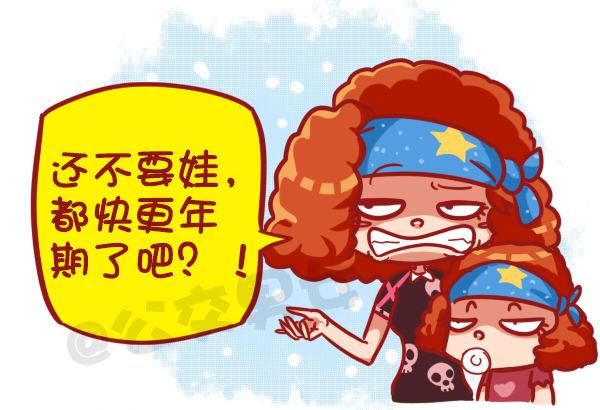 🍸公交男女爆笑漫画 449-春节糟心bibi这样回复 第14页