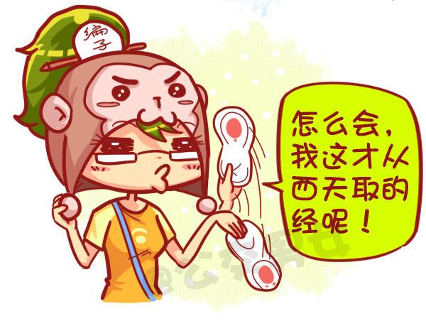 🍸公交男女爆笑漫画 449-春节糟心bibi这样回复 第15页