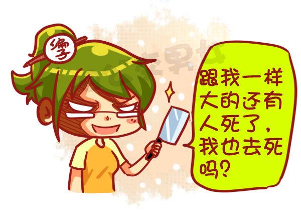🍸公交男女爆笑漫画 449-春节糟心bibi这样回复 第9页