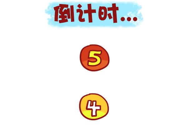 🍸公交男女爆笑漫画 451-除夕你们猜大家族在干嘛 第12页