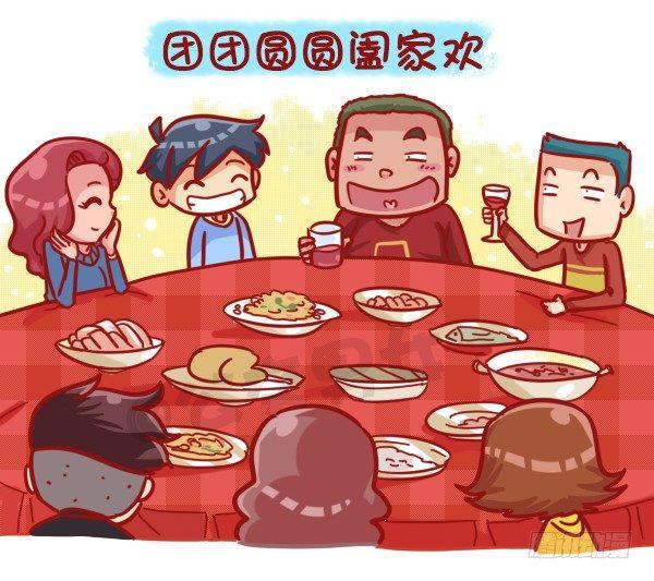 🍸公交男女爆笑漫画 451-除夕你们猜大家族在干嘛 第4页