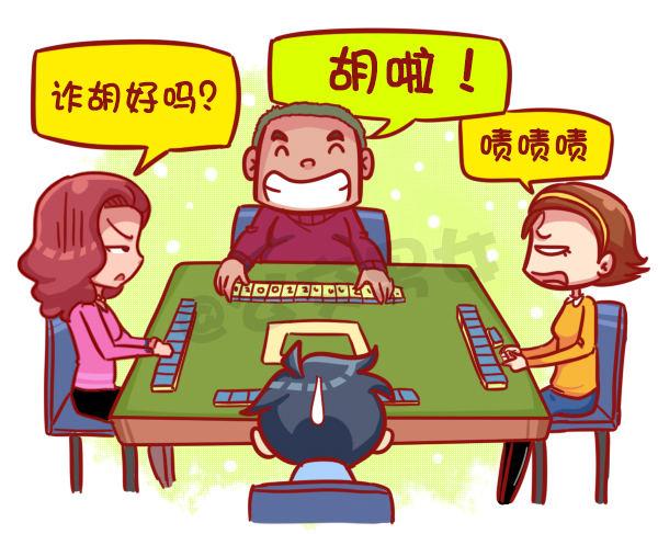 🍸公交男女爆笑漫画 451-除夕你们猜大家族在干嘛 第5页