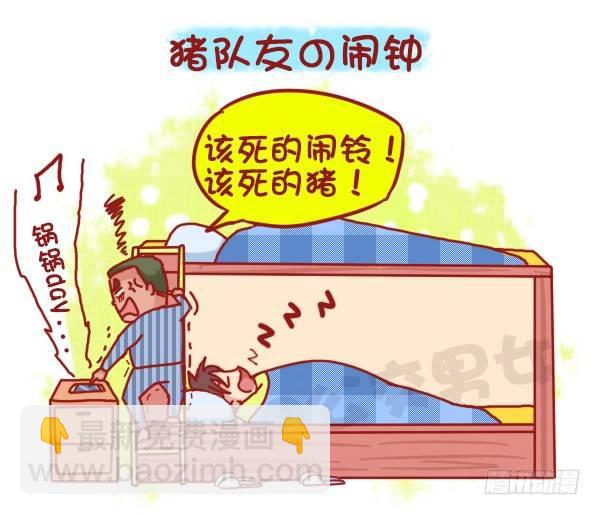 🍸公交男女爆笑漫画 457-年假过后，是什么理由支撑 第10页