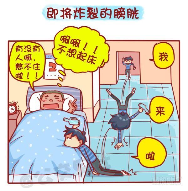 🍸公交男女爆笑漫画 457-年假过后，是什么理由支撑 第3页
