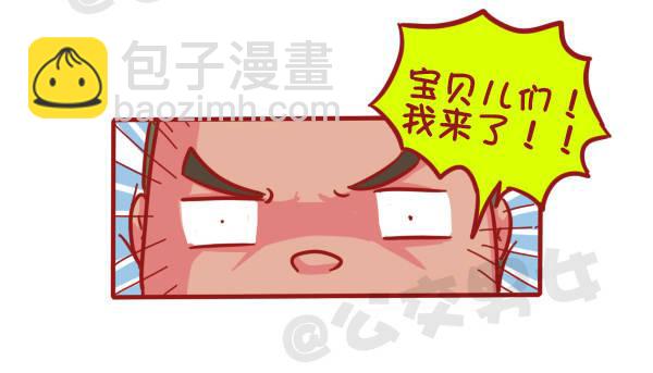 🍸公交男女爆笑漫画 457-年假过后，是什么理由支撑 第9页