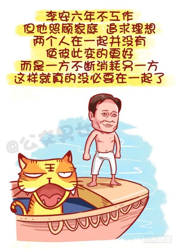 🍸公交男女爆笑漫画 463-才发现谈情有多伤钱 第9页