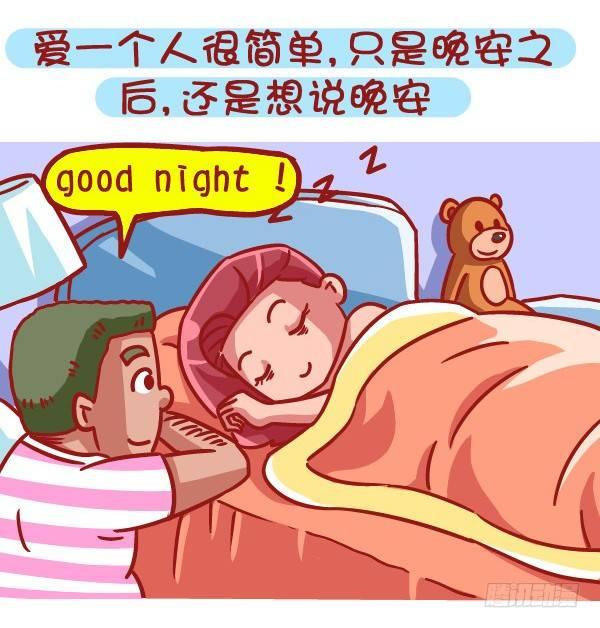 🍸公交男女爆笑漫画 469-当你爱上一个人是什么样的 第5页