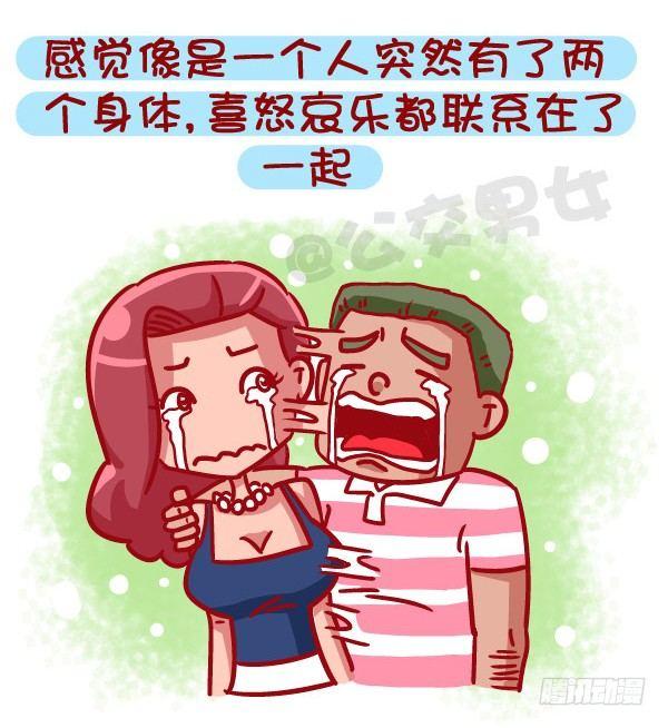 🍸公交男女爆笑漫画 471-和喜欢的人在一起的感觉 第7页