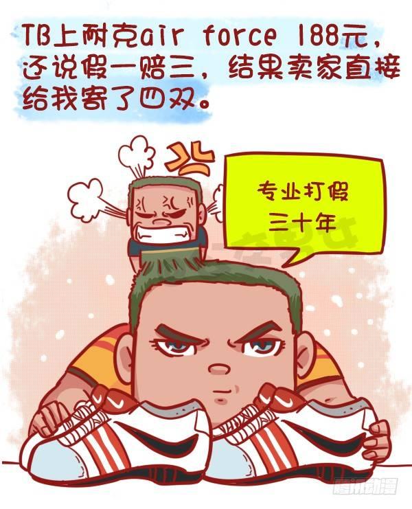 🍸公交男女爆笑漫画 475-占领地球的卖家 第4页