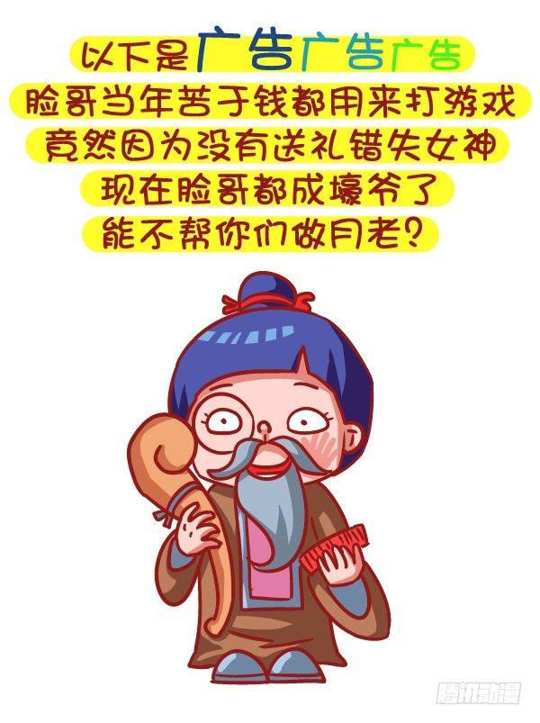 🍸公交男女爆笑漫画 485-女生节，温暖我们一生 第10页