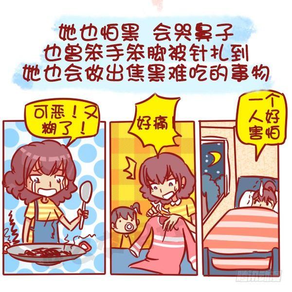 🍸公交男女爆笑漫画 487-女神我爱礼 第11页