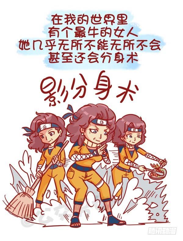 🍸公交男女爆笑漫画 487-女神我爱礼 第2页