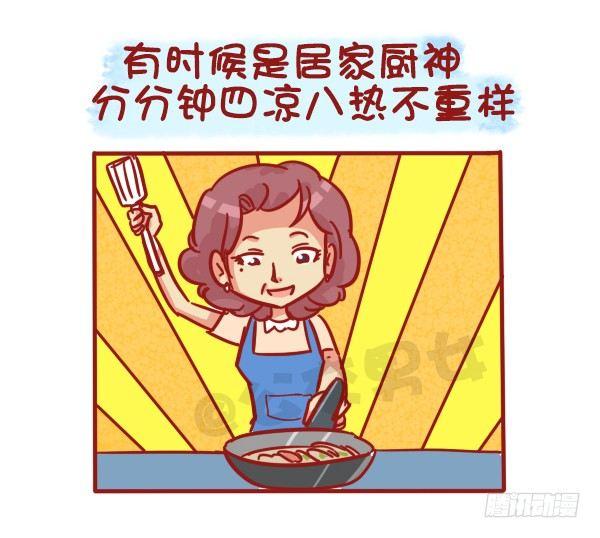 🍸公交男女爆笑漫画 487-女神我爱礼 第4页