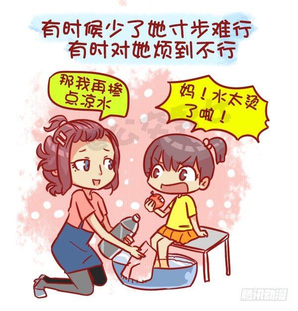 🍸公交男女爆笑漫画 487-女神我爱礼 第8页