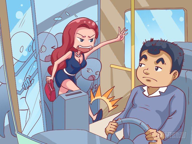 🍸公交男女爆笑漫画 488-跪求上车 第3页